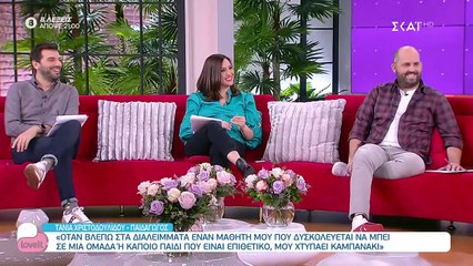 Ιωάννα Μαλέσκου: Τα περιστατικά επιθετικής βίας που βίωσε ως δασκάλα