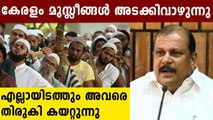 'Seven district collectors in Kerala are from Muslim community': PC George