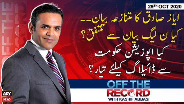 Off The Record | Kashif Abbasi | ARYNews | 29th OCTOBER 2020