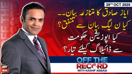 Off The Record | Kashif Abbasi | ARYNews | 29th OCTOBER 2020