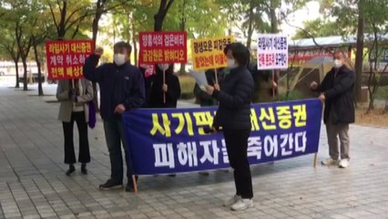 라임 판매사 첫 제재심...CEO 중징계 공방 / YTN