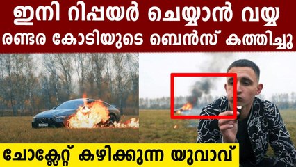 YouTuber Burns Down His Mercedes Out Of Frustration | Oneindia Malayalam