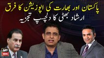 Irshad Bhatti analysis on the difference between the oppositions of Pakistan and India