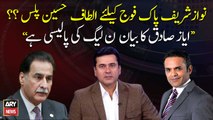 Senior Journalist Imran Khan says, Ayaz Sadiq statement is the policy of PML-N