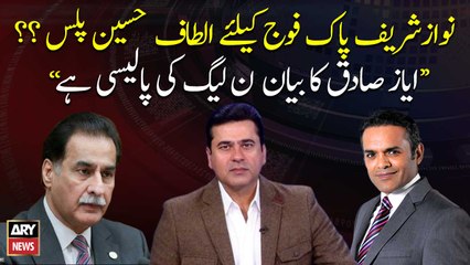 Senior Journalist Imran Khan says, Ayaz Sadiq statement is the policy of PML-N