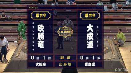 Oshoryu(Ms9e) vs Daiseido(Ms9w) - Aki 2020, Makushita - Day 4