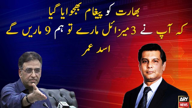 Asad Umar reaction regarding Ayaz Sadiq Statment