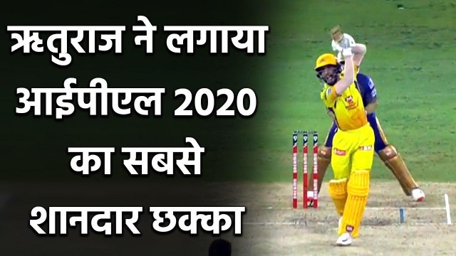 CSK vs KKR : Ruturaj Gaikwad ने Varun Chakravarthy की गेंद पर लगाया शानदार SIX | वनइंडिया हिंदी