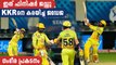 IPL 2020- Ravindra Jadeja sixes hand CSK win | Oneindia Malayalam