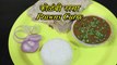 झणझणीत कोळंबी रस्सा | Gavran style prawn curry | कोळंबीचे कालवण | Pramila Pashankar .