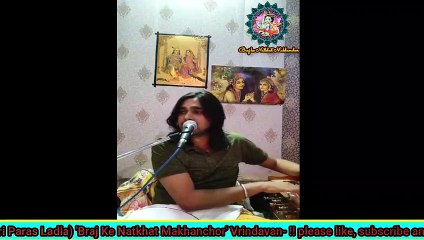 Achyutam Keshavam Krishna Damodaram !! अच्चुतम केशवं कृष्ण दामोदरं.......