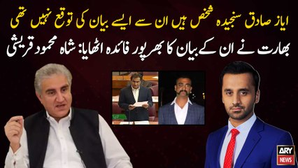 Ayaz Sadiq was not expected to make such a statement: FM Qureshi