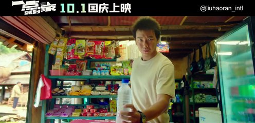 Coffee or Tea? (Yi Dian Jiu Dao Jia) - Trailer