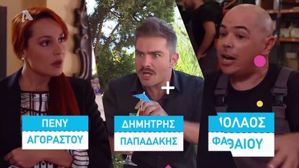 Έλα στη θέση σου σ5 επ34