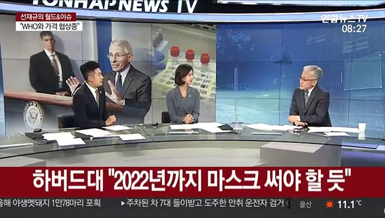 [월드&이슈] "유럽 많은 국가에서 코로나19 변종 확산 중" 外