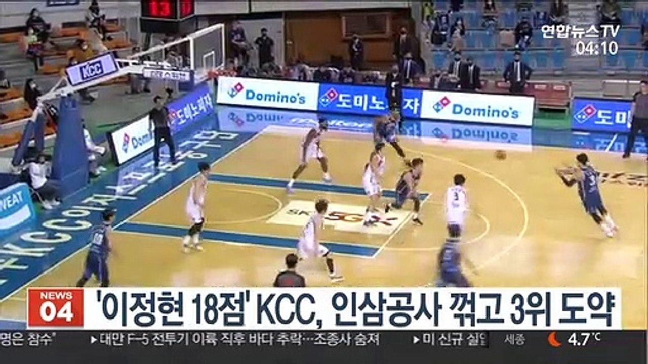 [프로농구] '이정현 18점' KCC, 인삼공사 꺾고 3위 도약