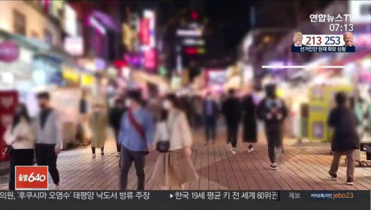 오늘부터 거리두기 단계 개편…"전국 1단계 유지"