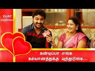 நடிப்பு நிஜமானது ! பிரியமானவள் அவந்திகா நட்ராஜ் காதல் திருமணம்! | Priyamanaval Avantika