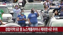 바이든, 대선 승리 임박…대국민연설 예정