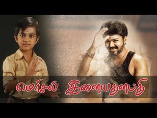 Mersal Child Actor Akshath Interview | I Want To Become Like Actor Vijay ! | Cinema Vikatan