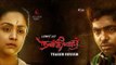 Naachiyaar Official Teaser Review - Mass or Class? | Jyothika, G.V Prakash, Bala, Ilaiyaraaja
