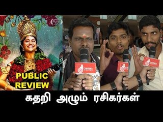 Aruvi Movie Review : Live Audience Response ! | FDFS Aruvi