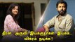 Best Qualities of Vijay Antony! Why Rajini Title? Kiruthiga Udhayanidhi Interview | Kaali Film