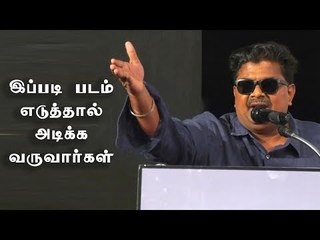 எனது 72நிமிட படத்தை இங்கு ரிலீஸ் செய்ய முடியாது! Mysskin Controversial Speech | IFFC