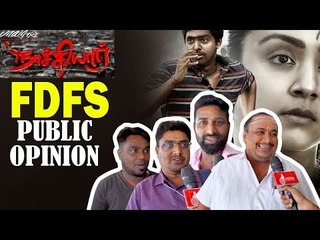 பாலா இப்டி எடுப்பார்னு நினைக்கல! | Naachiyaar Public Opinion | Bala | Jyothika | G.V.Prakash Kumar