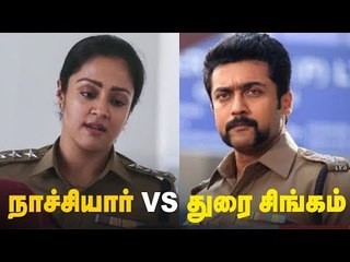 Husband And Wife Combination in Police Officer Characters! Naachiyaar Jyothika Vs Singam Suriya!