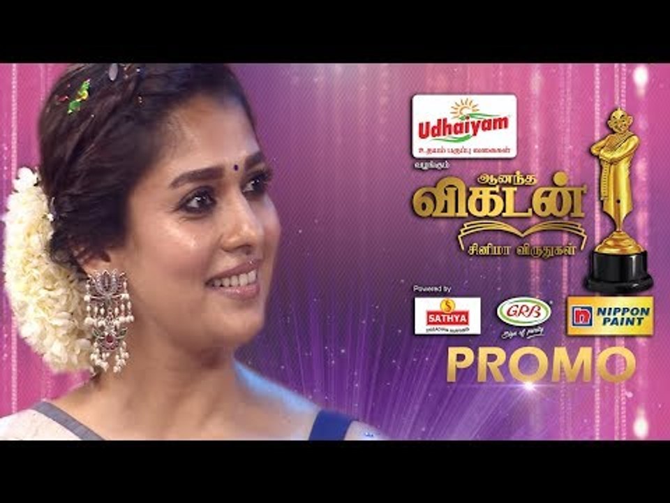 Ananda Vikatan Cinema Awards 2017 | Promo 6