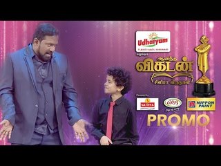 Ananda Vikatan Cinema Awards 2017 | Promo 7