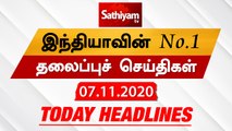 Today Headlines - 07 Nov 2020 | Headlines News Tamil | Morning Headlines | தலைப்புச் செய்திகள்