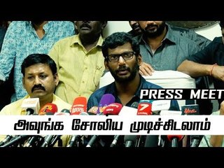 We Are Not Government, Ask Them! | Vishal Press Meet | TFPC