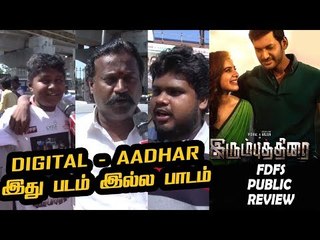 Samantha கல்யாணம் முடிஞ்சு வந்த படம்! ஆனா...| Irumbu Thirai Public Review