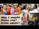 ஜோடியா நடிக்காம, Heroine-னு ஒத்துக்க வச்ச டாப் நடிகைகள்! | Tamil Heroines Unique Style