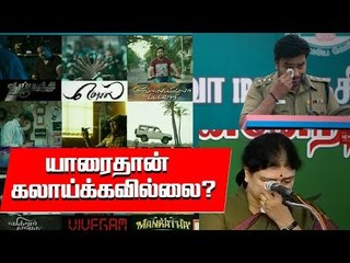 Thamizh Padam 2.0 | Siva Army | ரொம்ப உஷாரா கவனிக்கணும்!