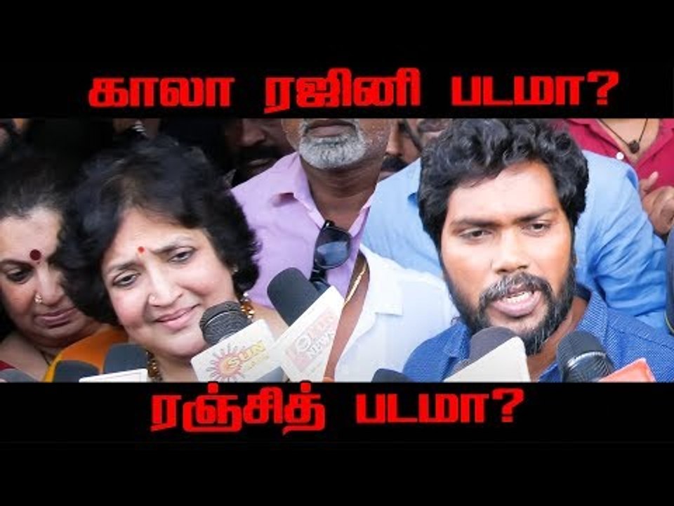 Rajinikanth Is Right? Latha & Pa Ranjith Straightforward Reply! | KAALA | FDFS