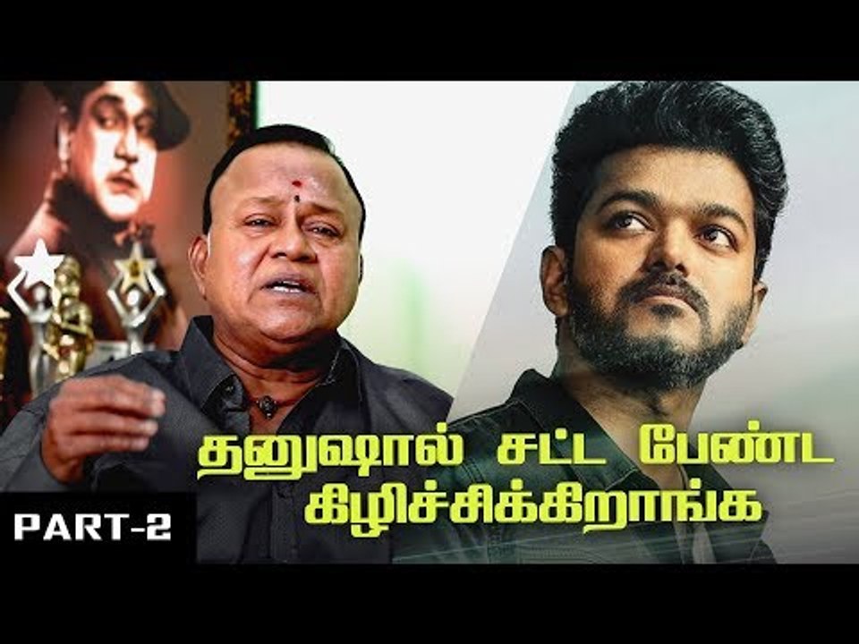 யோவ் அதுக்குனு Vijay கிட்ட இப்படியா சொல்லுவ? | Radha Ravi Interview PART 2