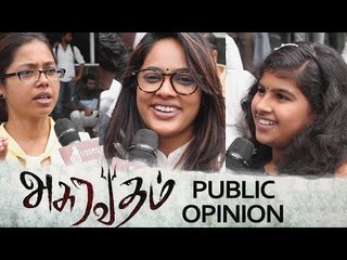 Please லவ்வரோட வந்து பாருங்க! | Asuravadham Public Review | FDFS