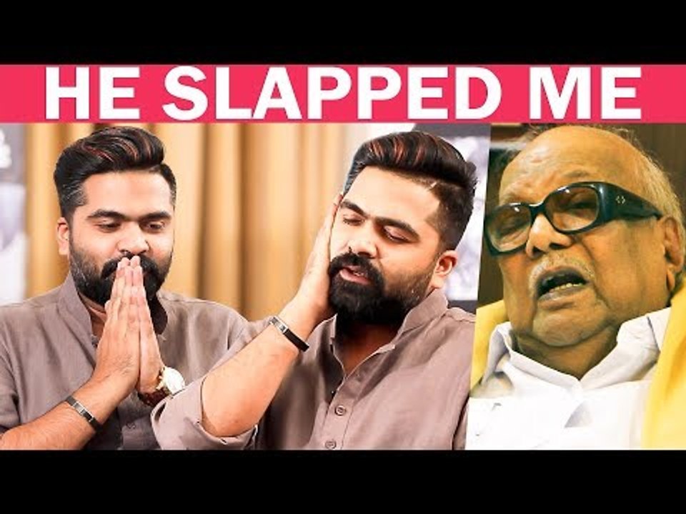 கருணாநிதி தாத்தா என்னை அறைஞ்சுட்டார்! -  Simbu...