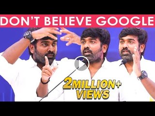 படிச்சவன் எல்லாம் அறிவாளி இல்லை! - Vijay Sethupathi