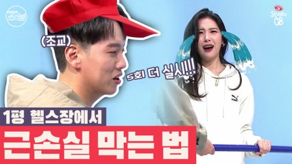 [#쑈라벨]우리집 1평 헬스장 오픈^0^ 좁아서 홈트 못한다는 핑계 하나 잃었다…