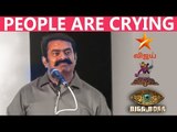 Vijay TV பார்த்து அழுகிறான்! - Seeman