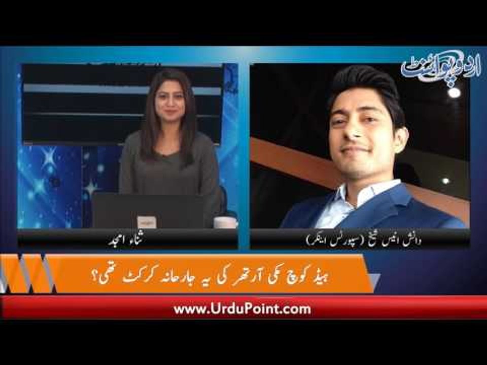 West Indies K Khilaf Test Match Main Pakistan Ki Naqis Karkardagi Par Khususi Guftagu...