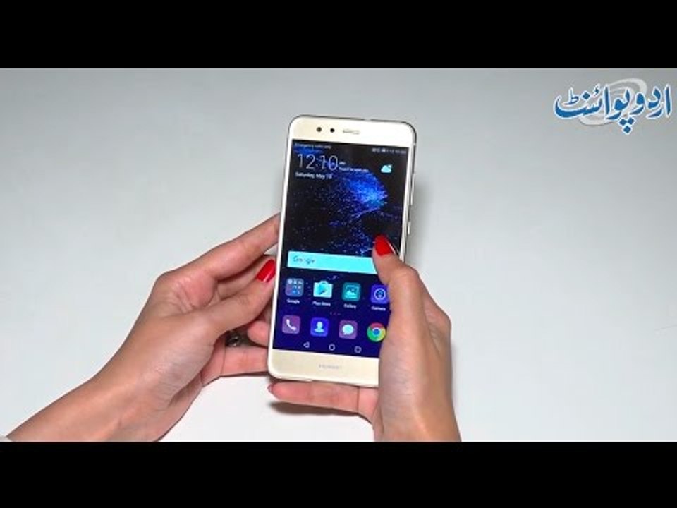 Huawei P10 Lite Unboxing in Urdu in Pakistan