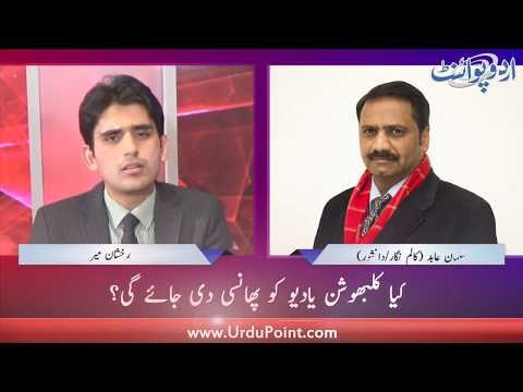 Kia Dehshatgard Kulbhushan Yadav Ko Phansi Di Jaye Gi? Janiay Salman Abid Ka Tajzia