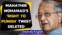 Mahathir Mohamad's RIGHT TO PUNISH FRENCH tweet deleted | Oneindia News