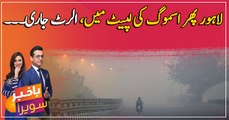 Smog chokes Lahore once again, Alert issued