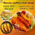 Masala stuffed chilli bhajji - Stuffed banana pepper bhajji - Spicy and tangy Indian snacks